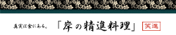 岸のバナー