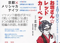 メリシャカナイツ