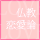 仏教恋愛論