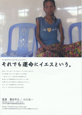 それでも運命にイエスという。