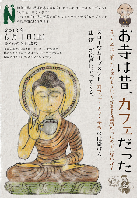 namakemonoA450.jpg