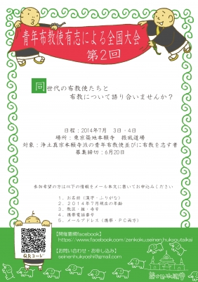 フライヤー