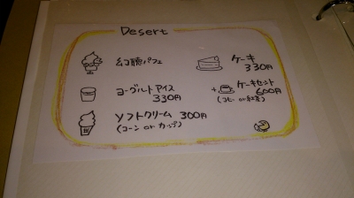 幻聴パフェ