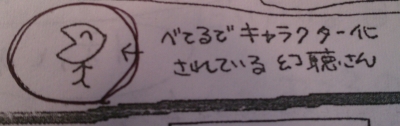 幻聴さん