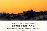 梶井照陰写真集『NAMI』